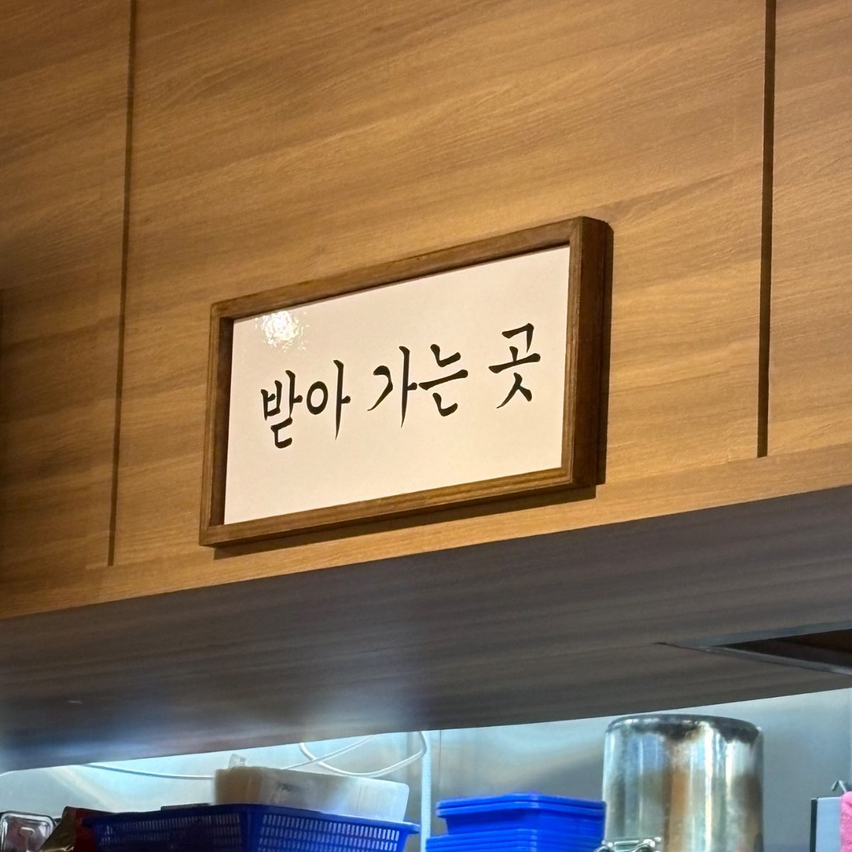 마루젠 우동 🍜
