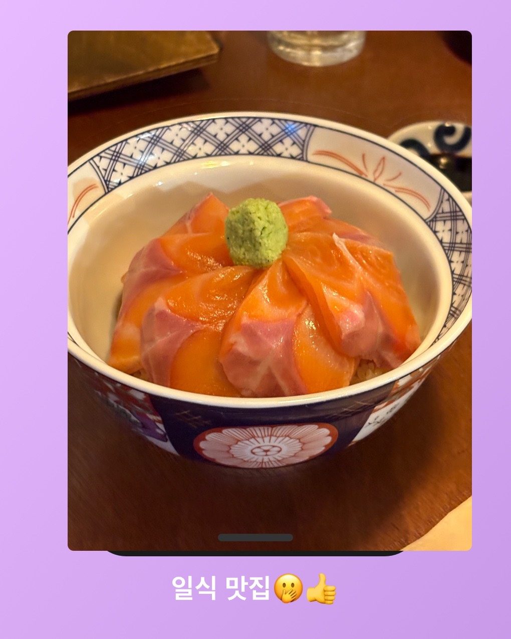 종로 돈부리 연남