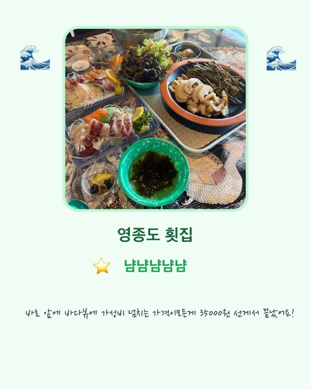 영종도 구읍뱃터 파시