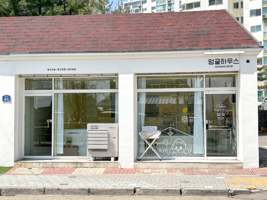 멍글하우스 사진