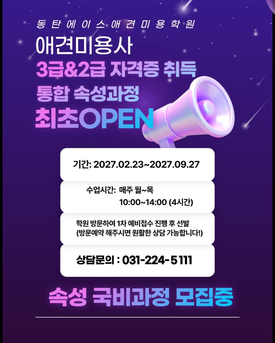 27년 2월 국비지원반 모집