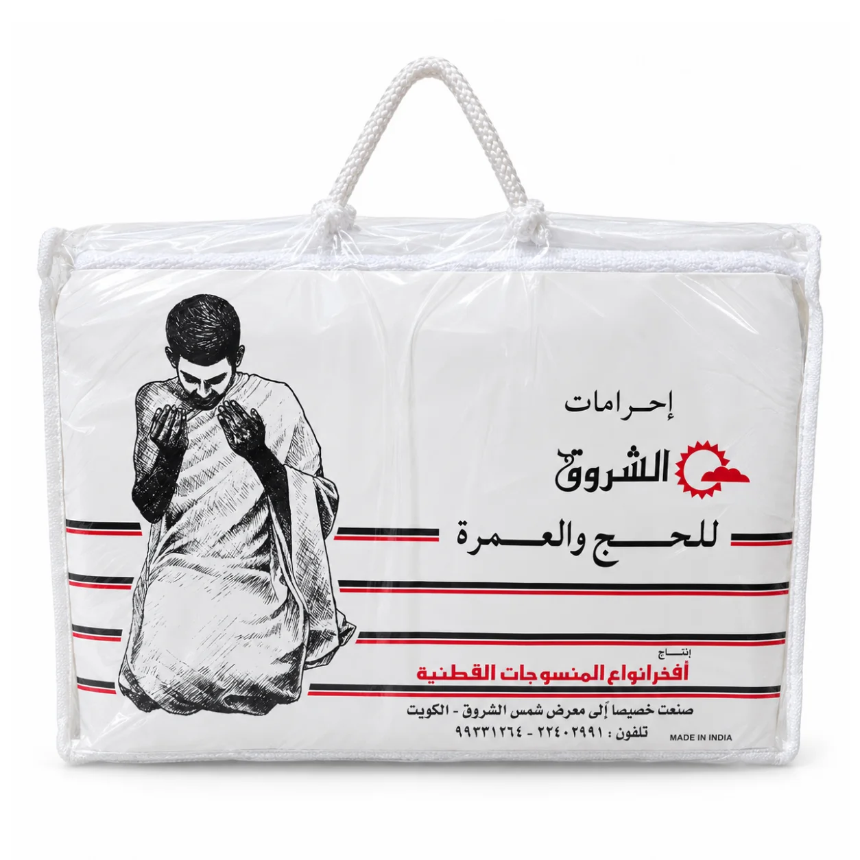 احرام الشروق رجالي