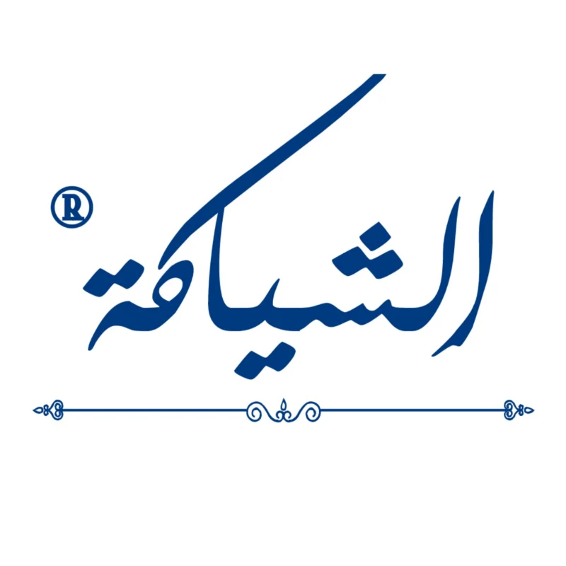 شعار الشياكة 