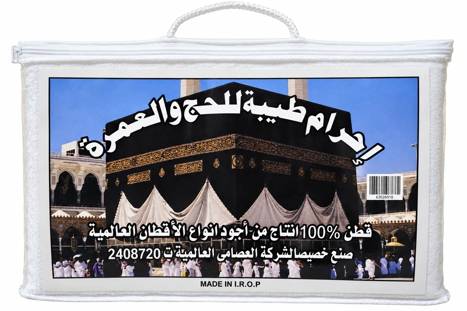 احرام طيبة رجالي