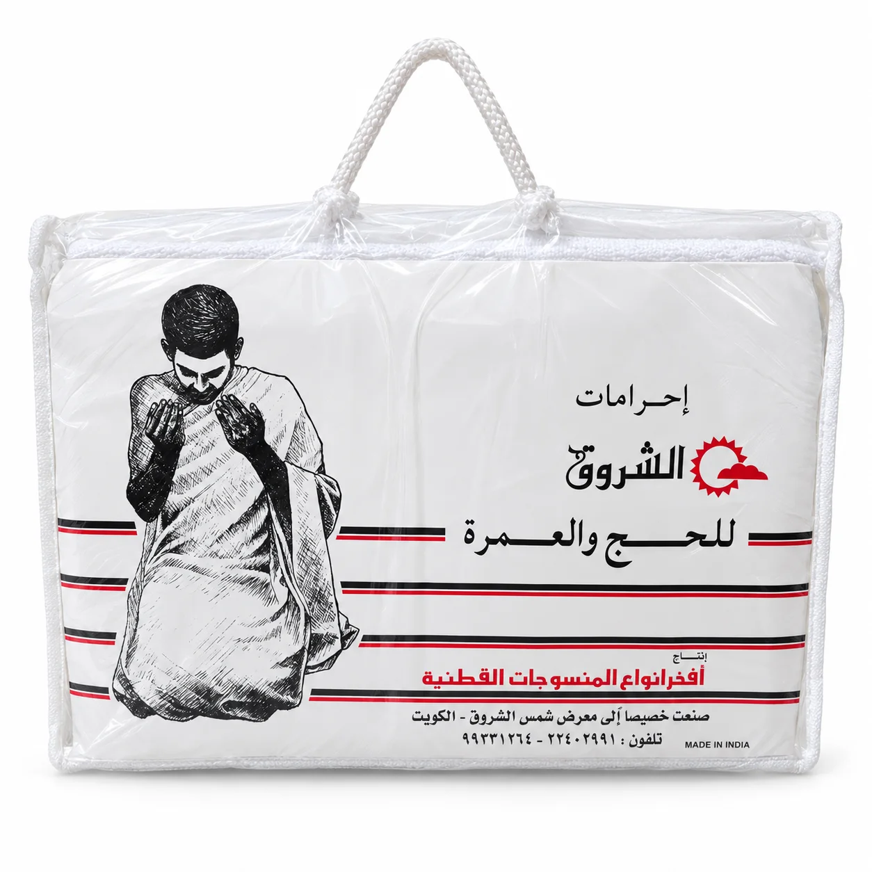 احرام الشروق رجالي