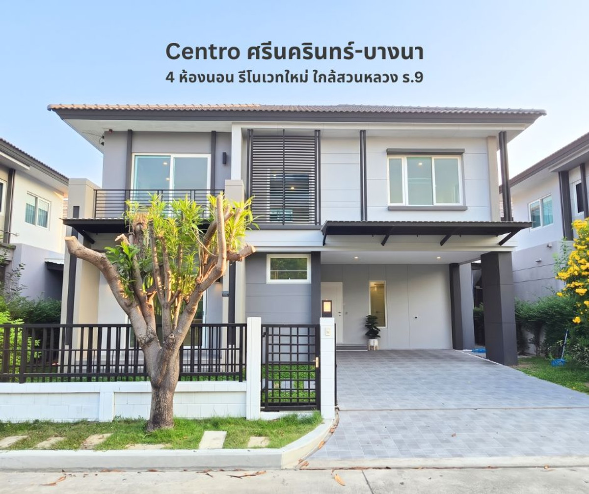 Centro Srinakarin - Bangna