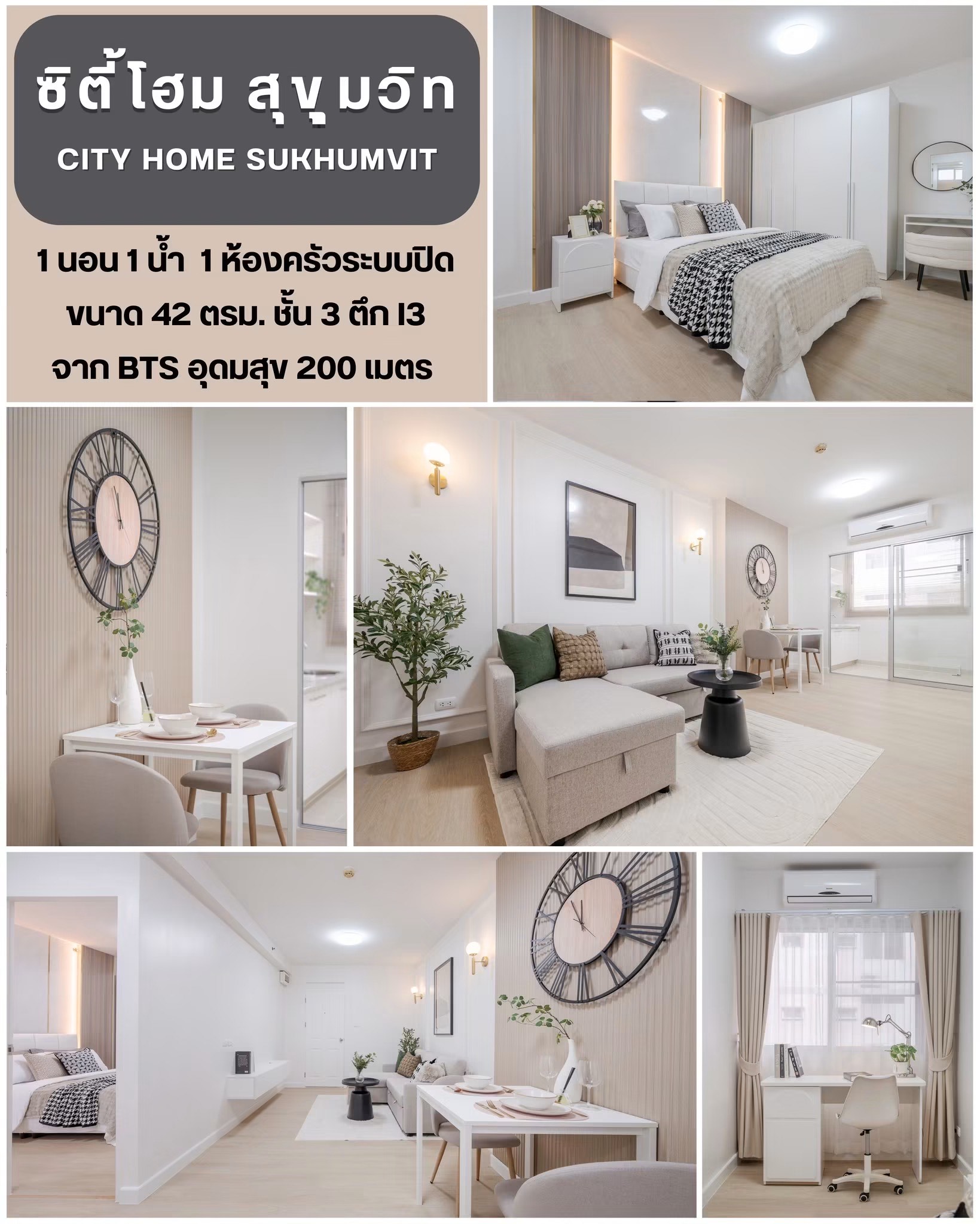 City Home Sukhumvit