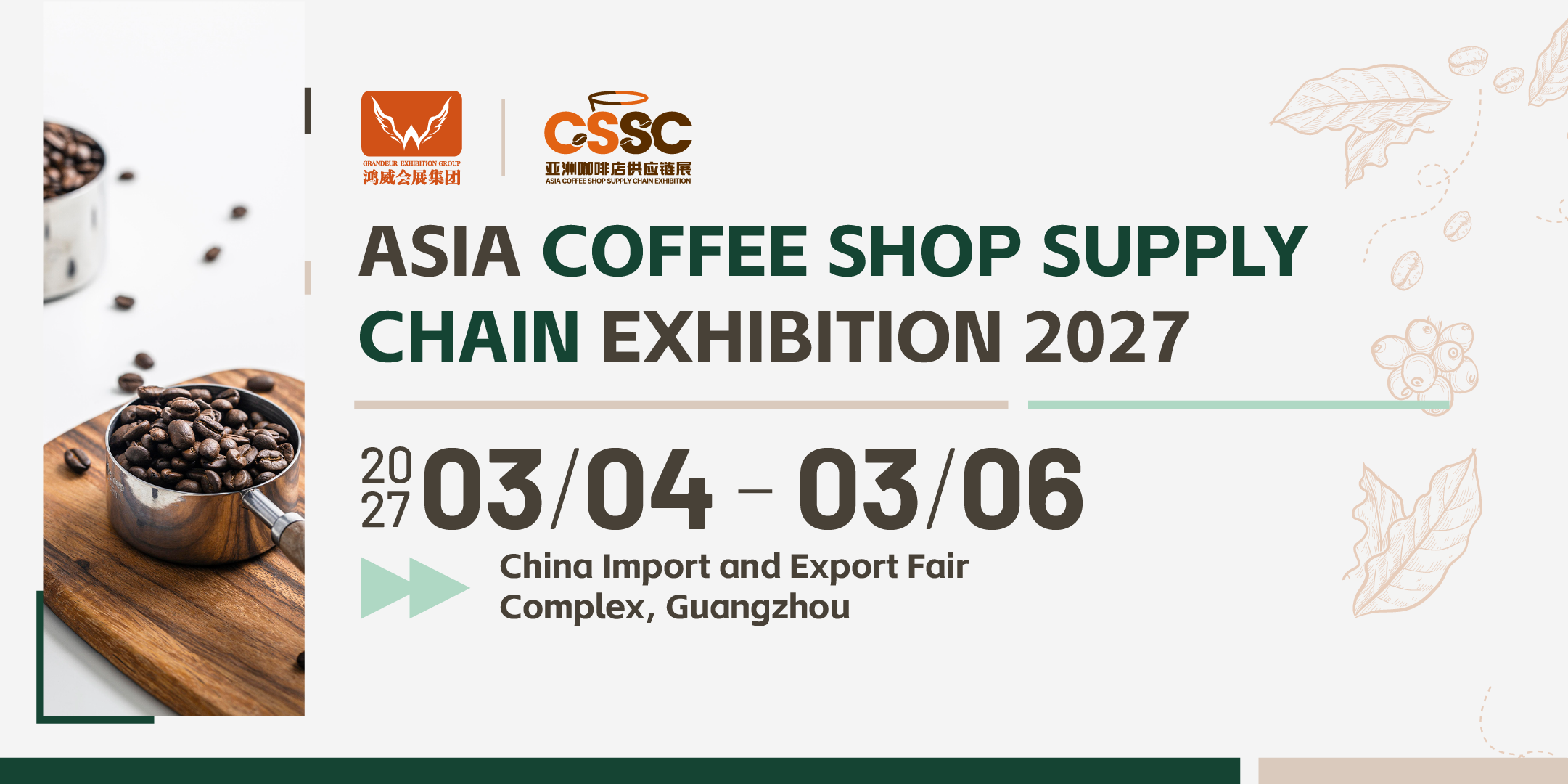 Asia Coffee Shop Supply Chain Exhibition 2027