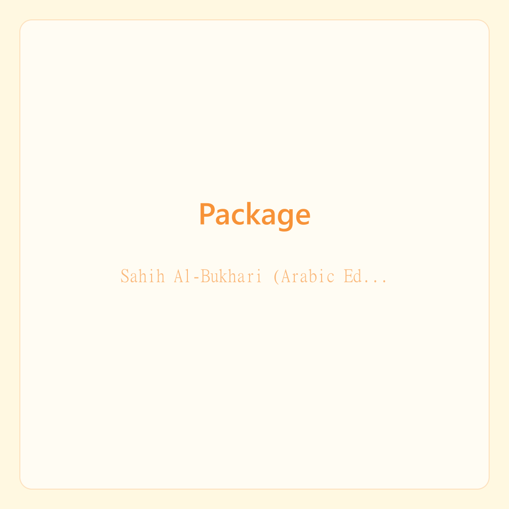 صحيح البخاري — الصورة 6