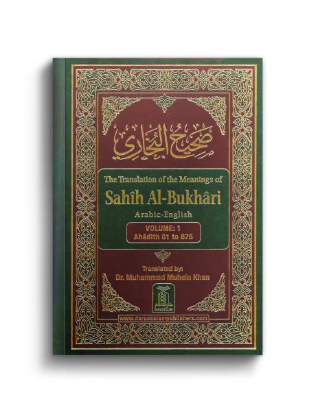 صحيح البخاري