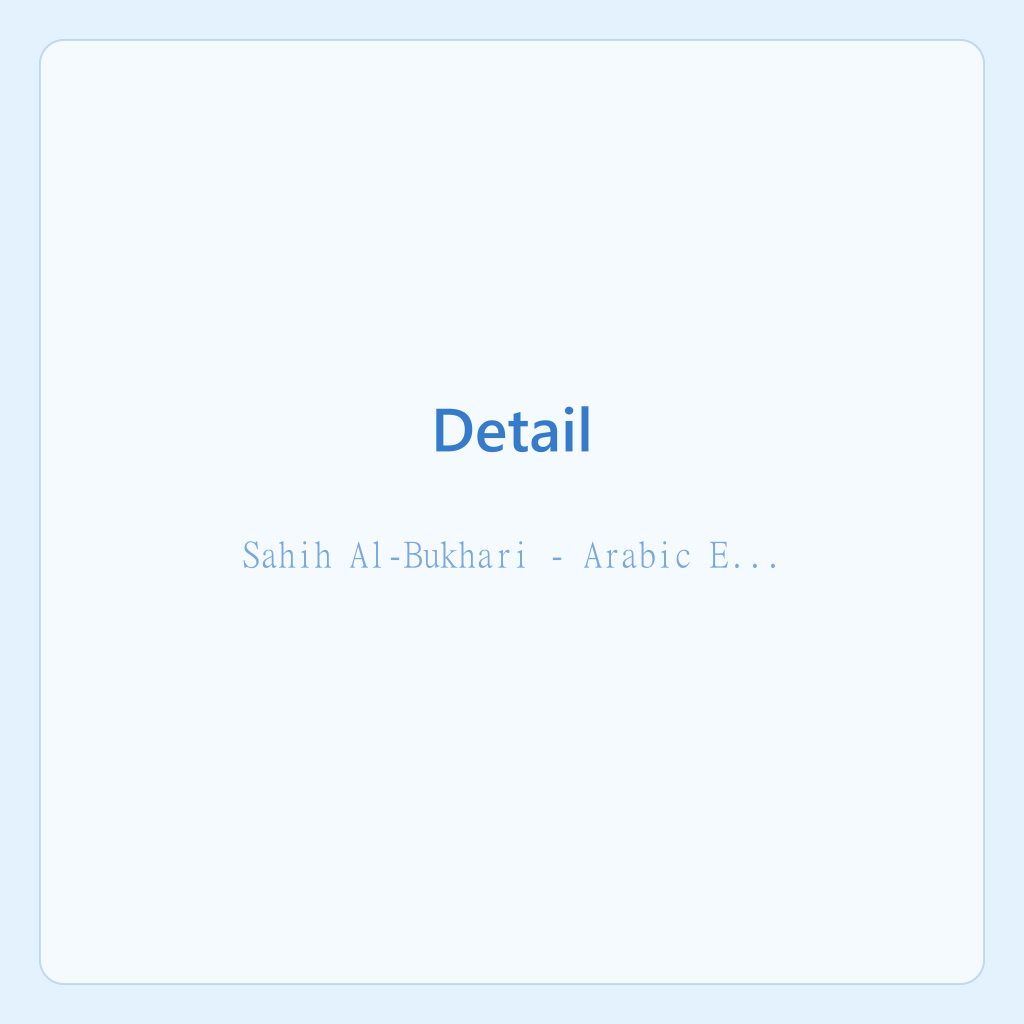 Sahih Al-Boukhari - Édition Dar El Oumma — photo 2