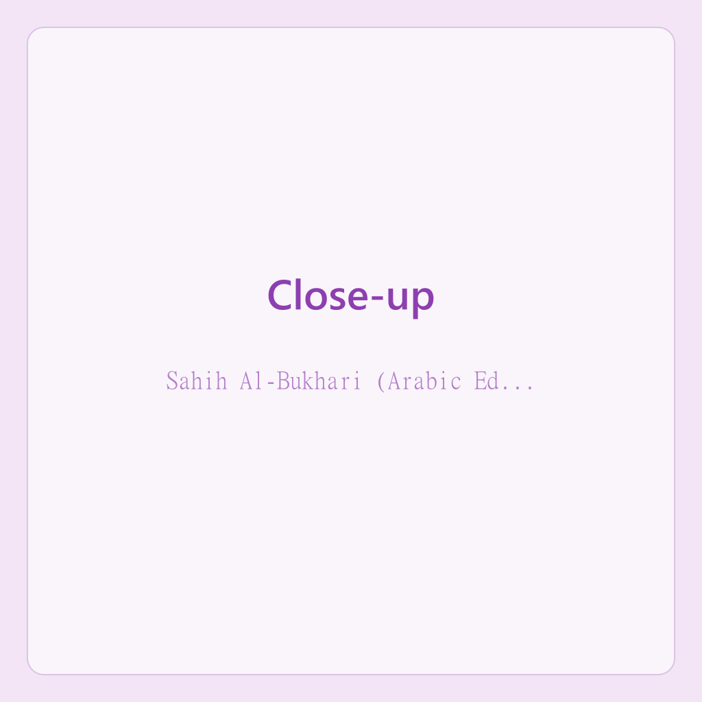 صحيح البخاري — الصورة 4