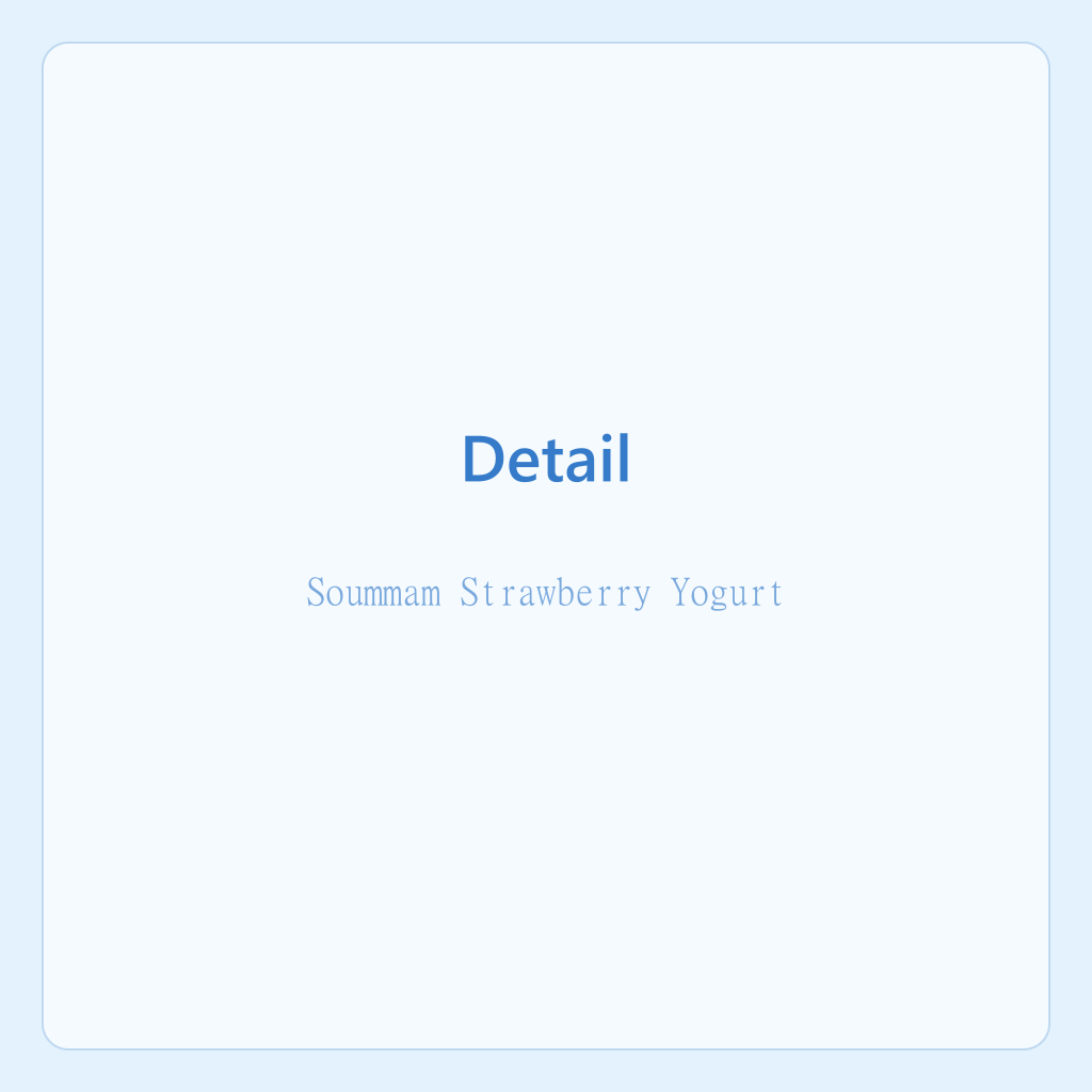 Soummam Strawberry Yogurt — photo 4