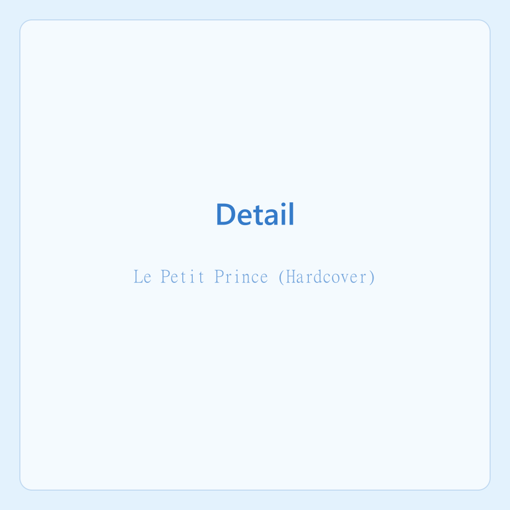 الأمير الصغير (غلاف مقوى) — الصورة 2
