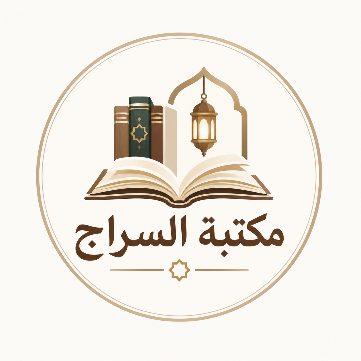Alsiraj Librairie