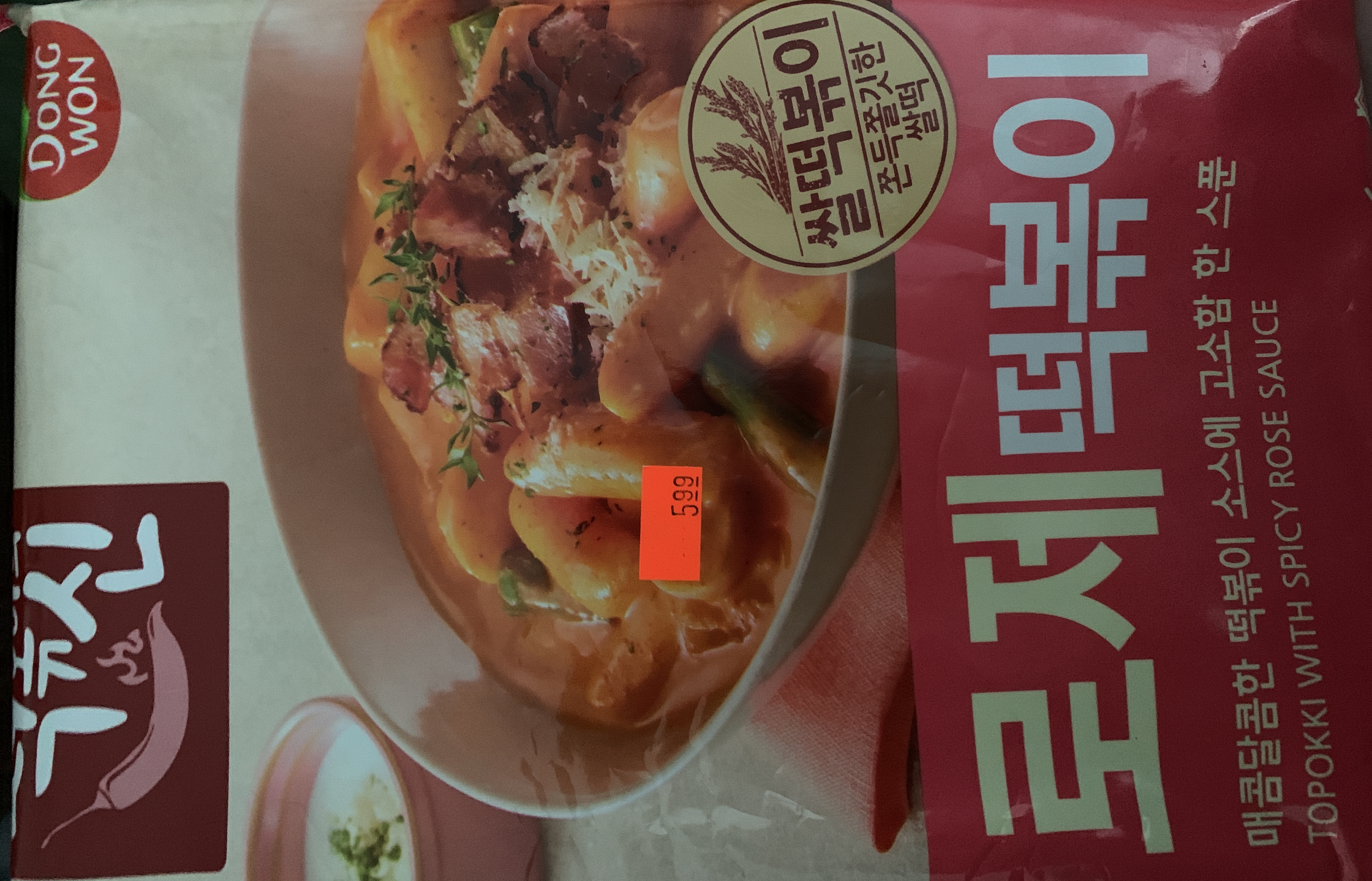 Product