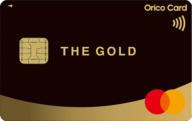 オリコカード THE GOLD PRIME