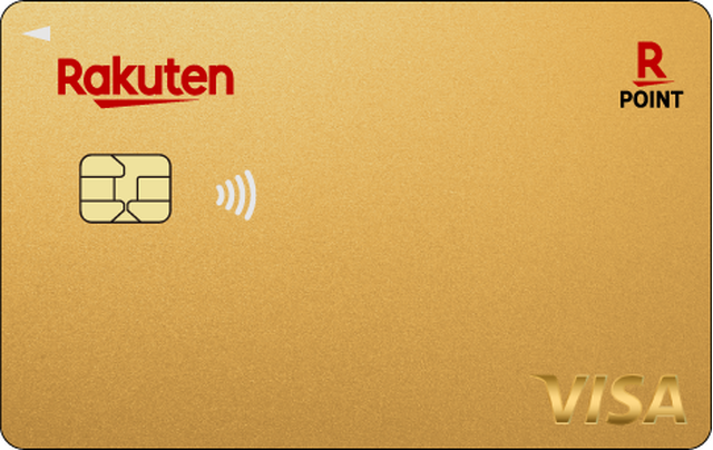 楽天プレミアムカード