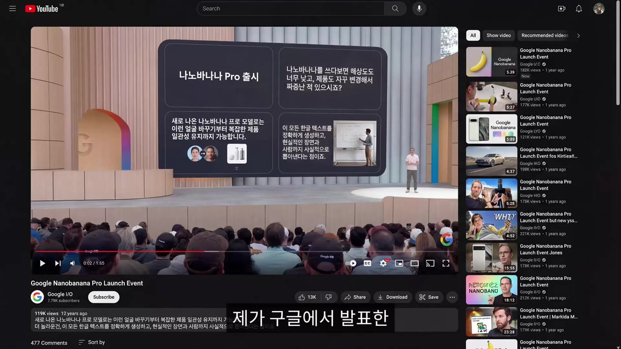 나노바나나 프로 실무 활용법 + 20가지