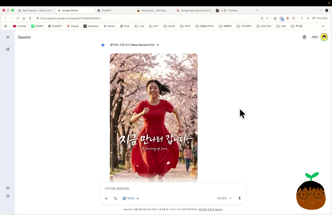 나노 바나나 프로 프롬프트 공식, 그냥 쓰지 말고 이렇게 쓰세요.