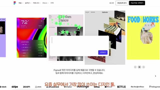 무료 피그마 사용법 A~Z까지 단 15분 컷