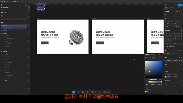 무료 피그마 사용법 A~Z까지 단 15분 컷
