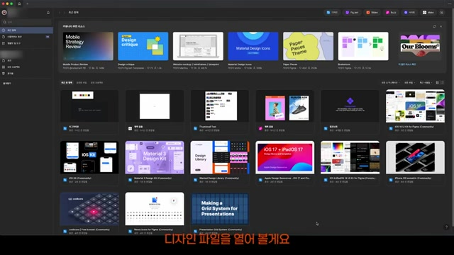 무료 피그마 사용법 A~Z까지 단 15분 컷