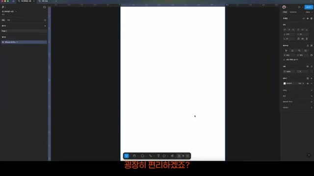 무료 피그마 사용법 A~Z까지 단 15분 컷