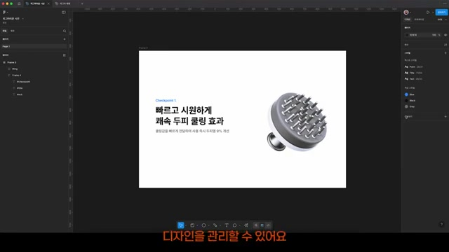 무료 피그마 사용법 A~Z까지 단 15분 컷