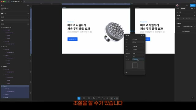 무료 피그마 사용법 A~Z까지 단 15분 컷