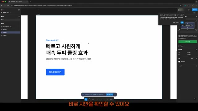 무료 피그마 사용법 A~Z까지 단 15분 컷