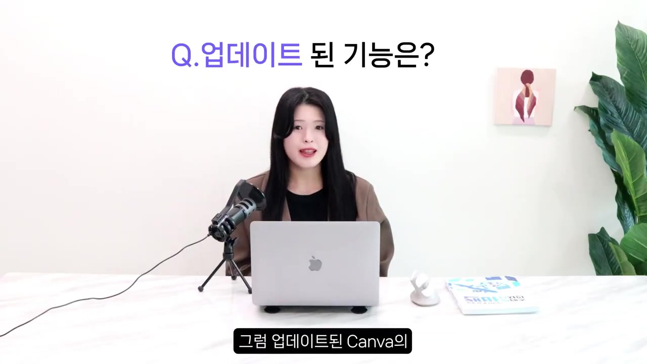 캔바 AI 에이전트 100% 활용법