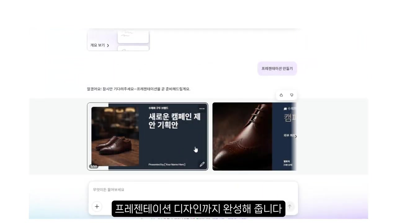 캔바 AI 에이전트 100% 활용법