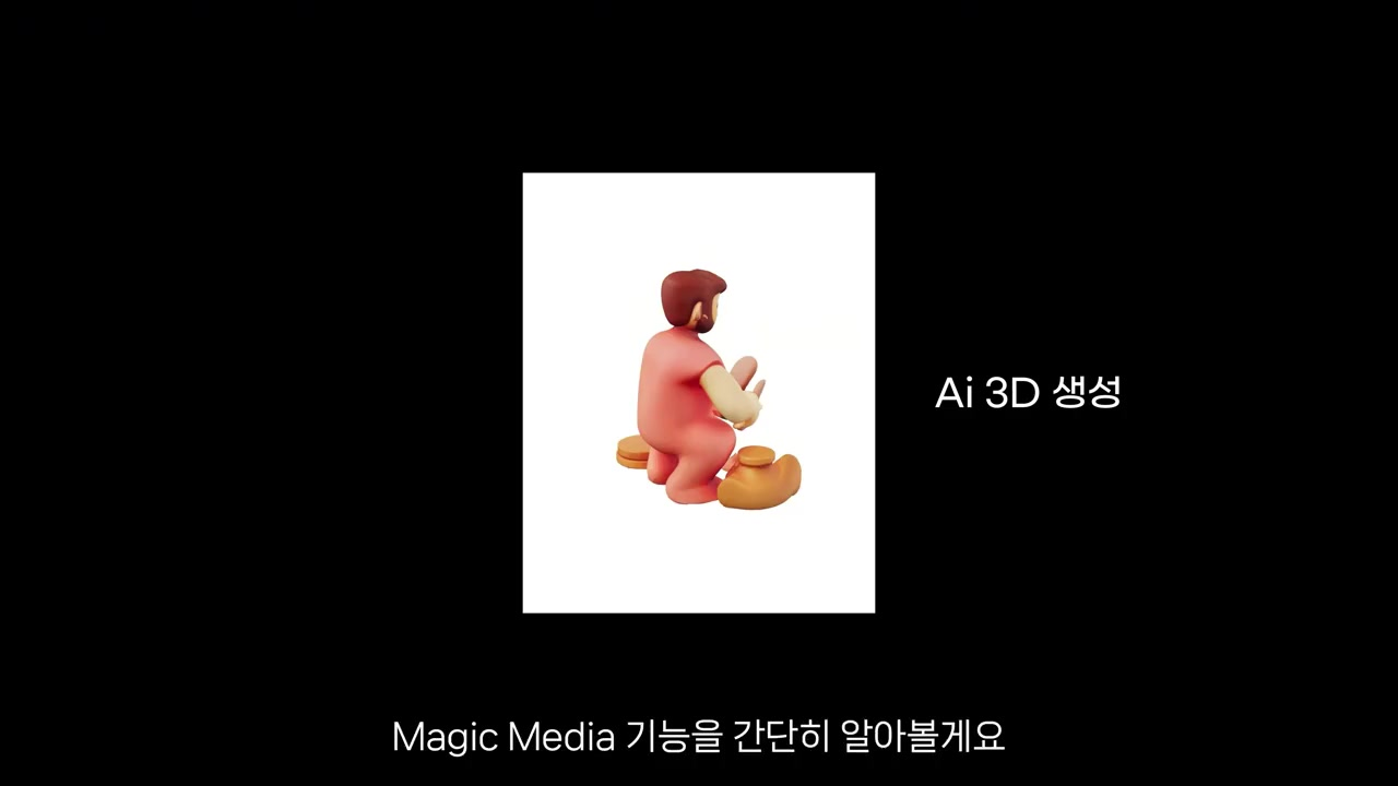 캔바 AI 에이전트 100% 활용법