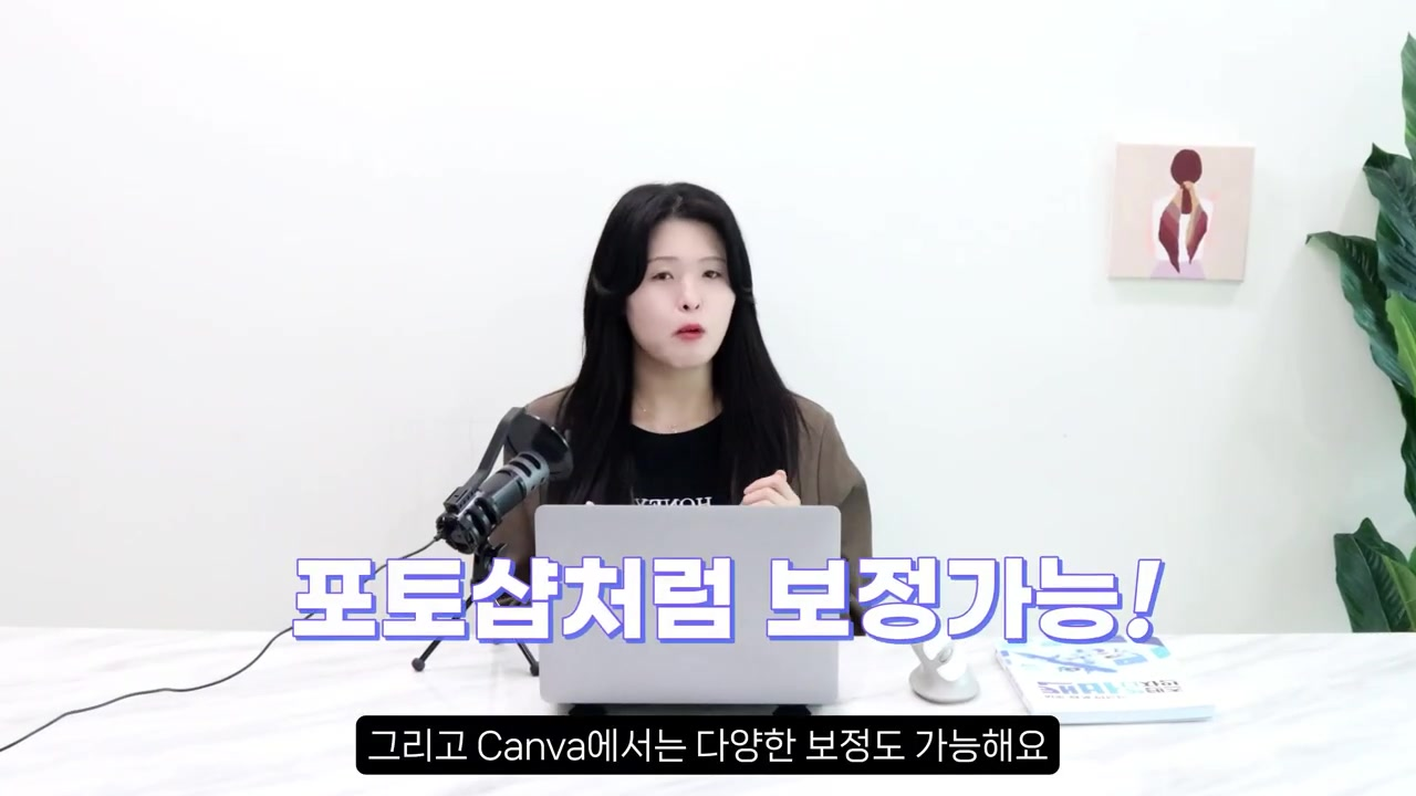 캔바 AI 에이전트 100% 활용법