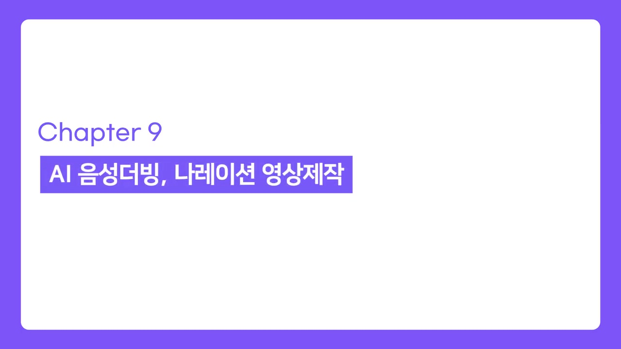캔바 AI 에이전트 100% 활용법
