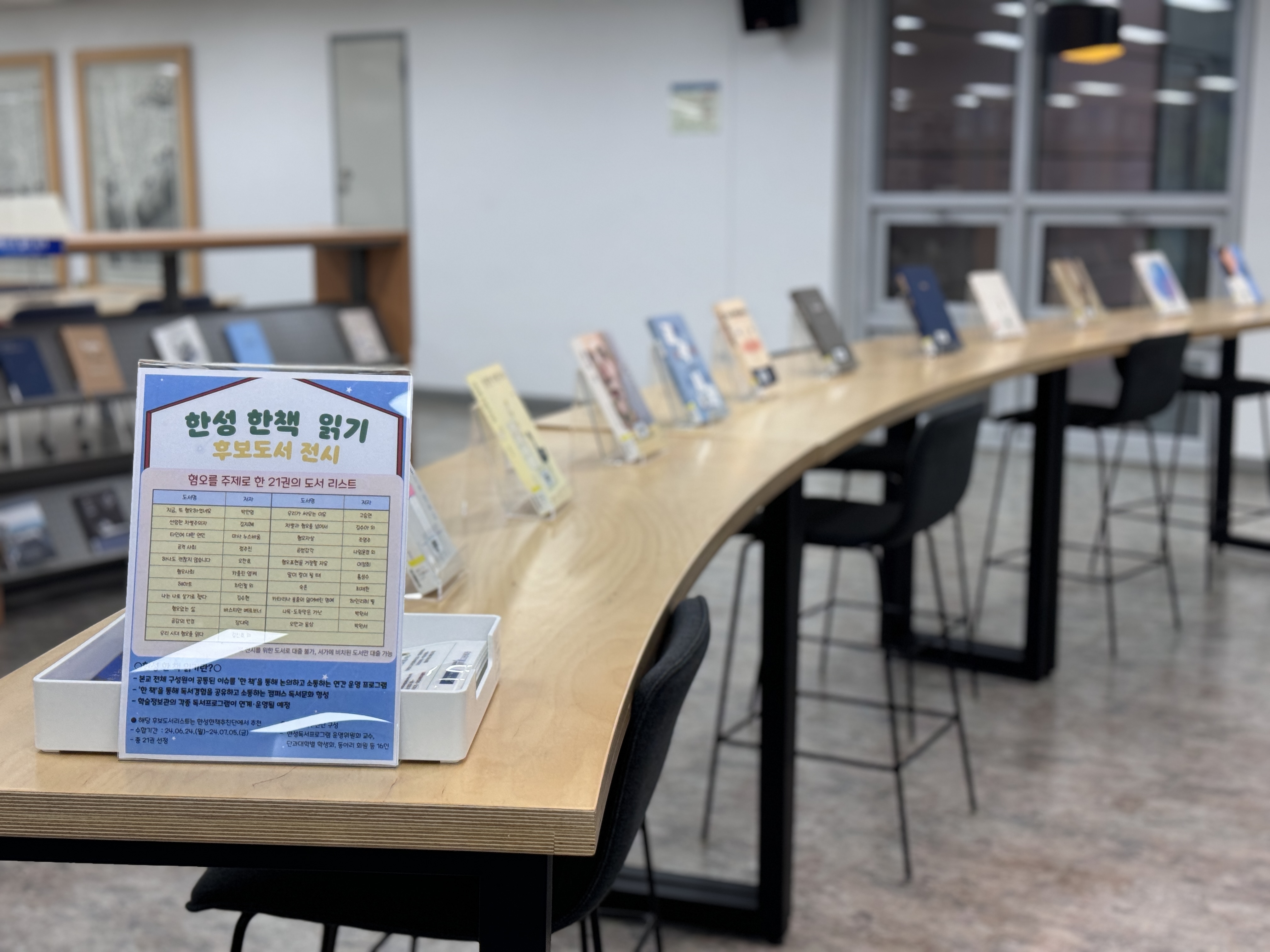 한성 한 책 추진단