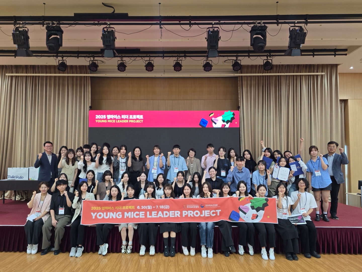 MICE 리더십 프로젝트