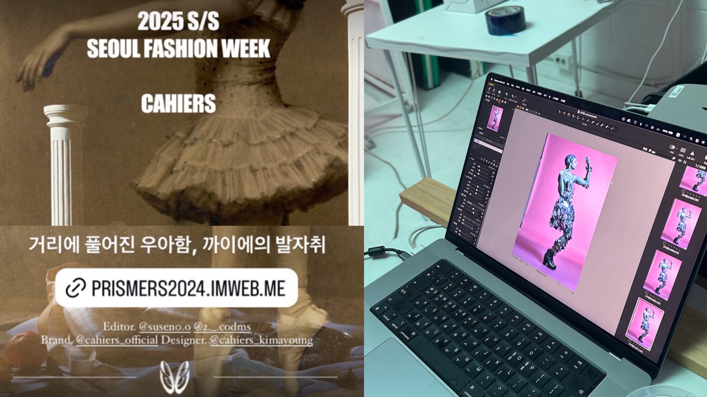 대학생 연합 매거진 PRISM