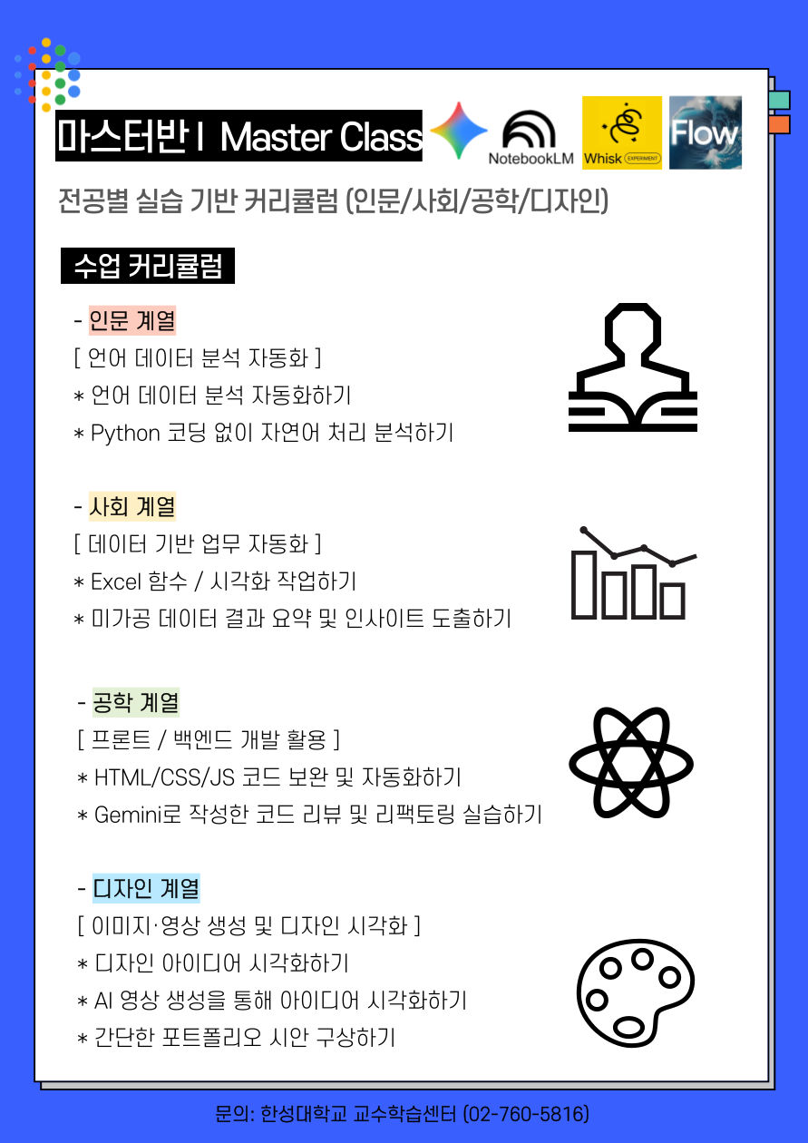 슬기로운 Google AI Pro 길라잡이 - 4