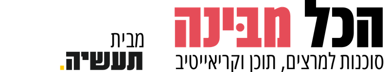 סוכנות הכל מבינה