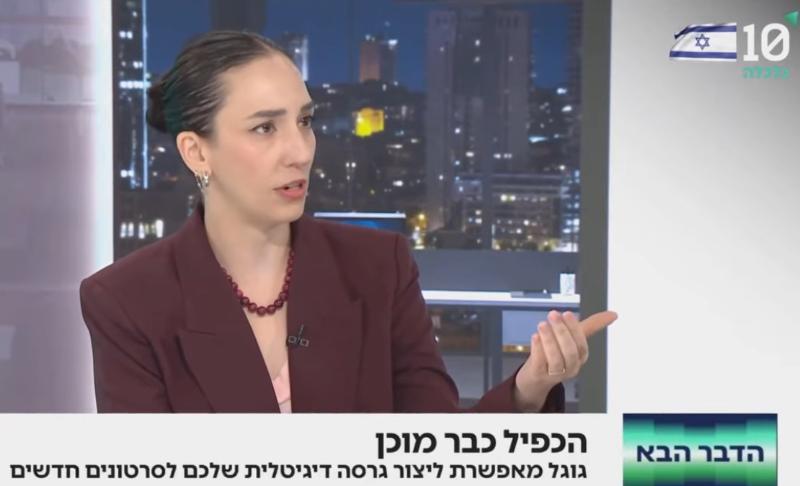 האווטאר של ג׳ימיני - הדבר הבא עם דני רופ