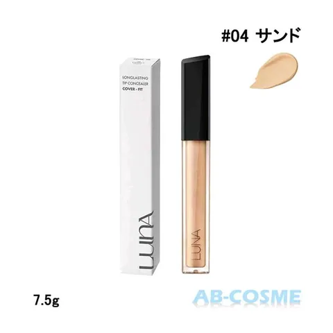 LUNA CONCEALER 04#
