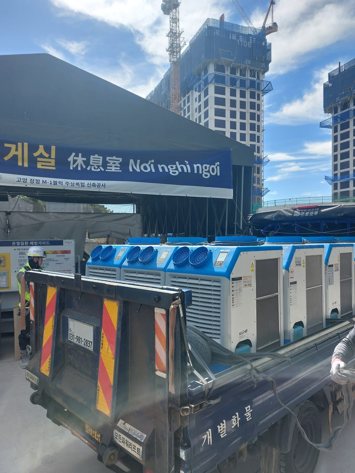 행사장 휴게실 이동식에어컨 철거 회수