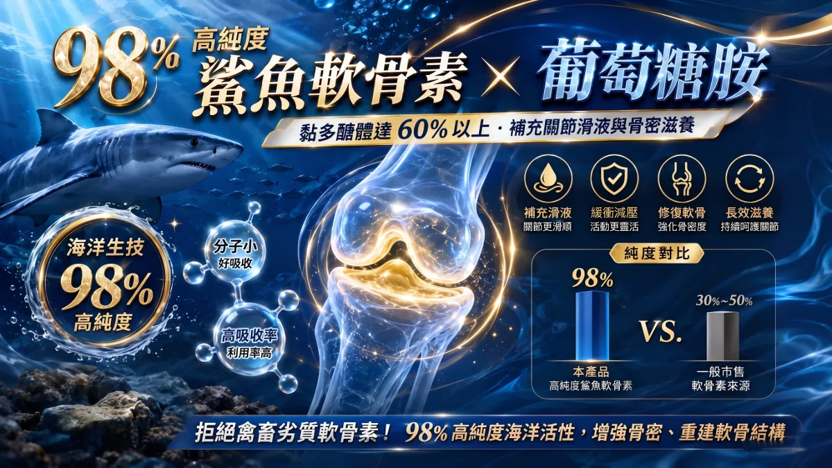 金固強專利UC-II乳木果軟膠囊