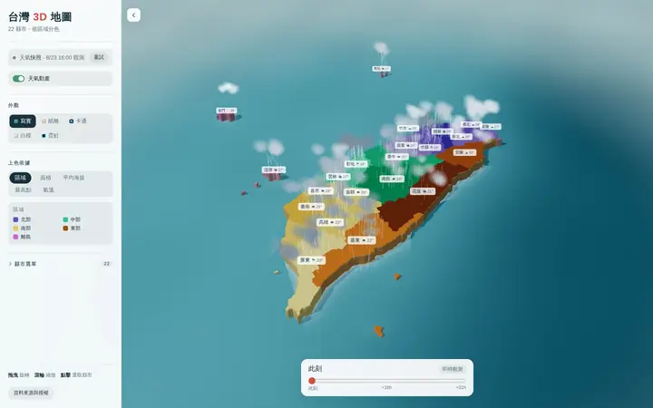 台灣旅遊地圖