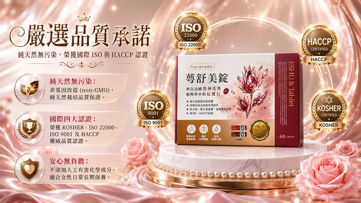 萼舒美錠