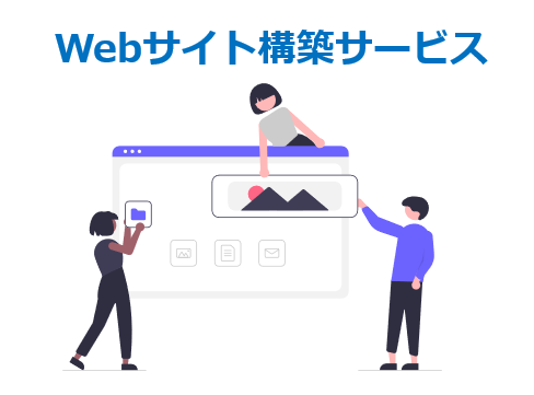 特許事務所様向けWEBサイト構築サービス