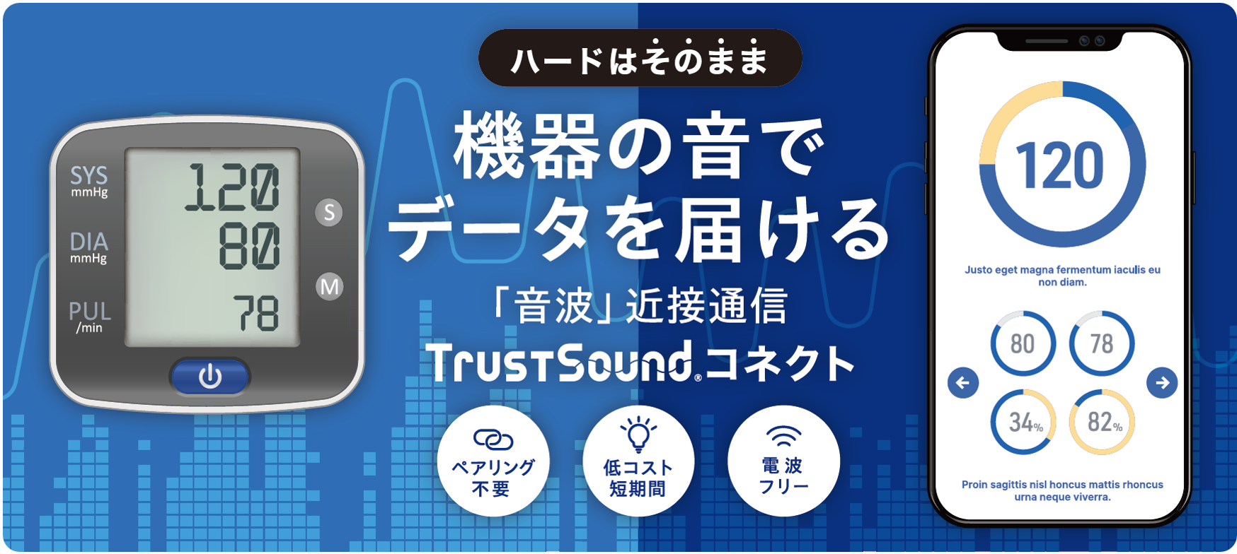 無線チップ不要。マイコンと圧電ブザーだけでデータ通信「音波通信」