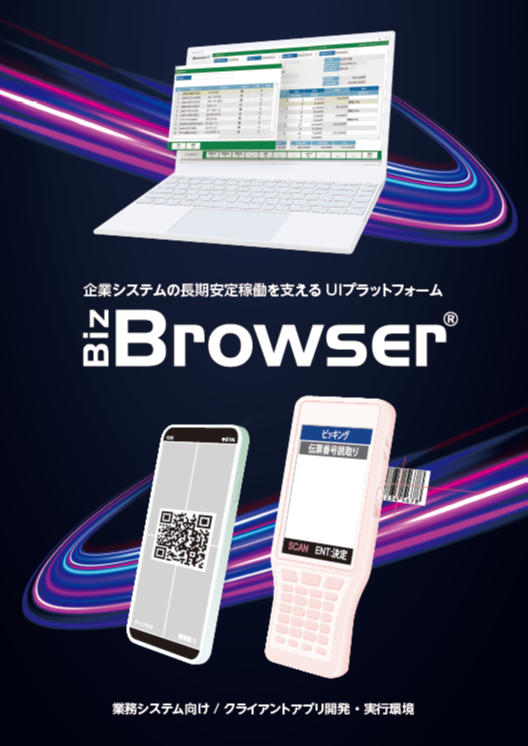 Biz/Browser